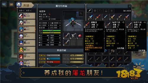 挂机吧勇者 电脑版下载