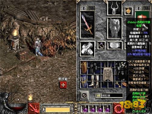 暗黑破坏神2电脑版下载