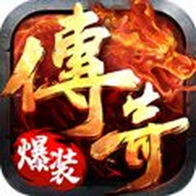 传世连击官网下载