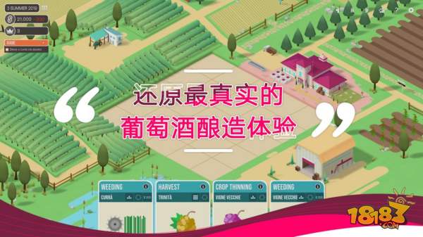 釀造物語電腦版下載