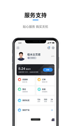 极米app下载手机版