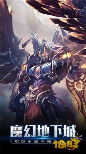 魔幻地下城电脑版下载