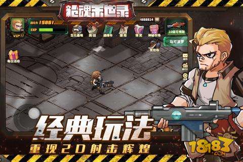 枪魂末世录电脑版下载