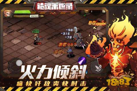 枪魂末世录电脑版下载