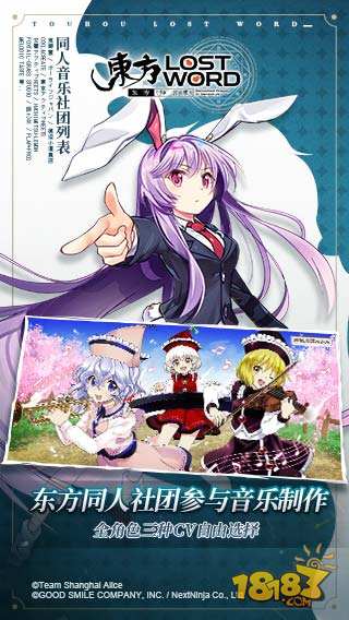 东方归言录电脑版下载