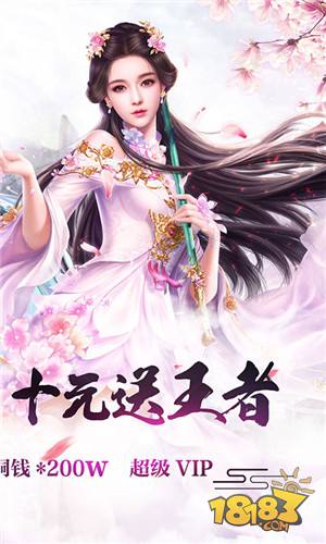 問道紅塵電腦版下載