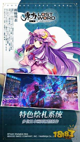 东方归言录电脑版下载