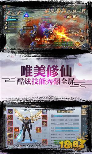 問道紅塵電腦版下載
