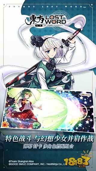 东方归言录电脑版下载