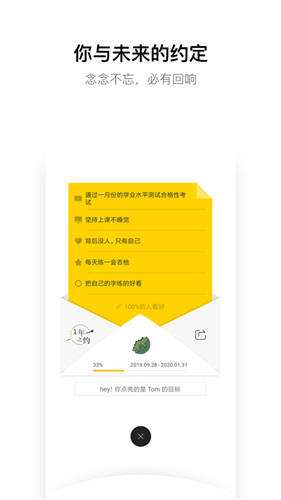 hope时间胶囊