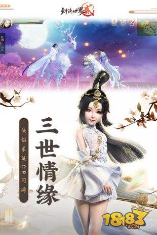 剑侠世界2电脑版下载