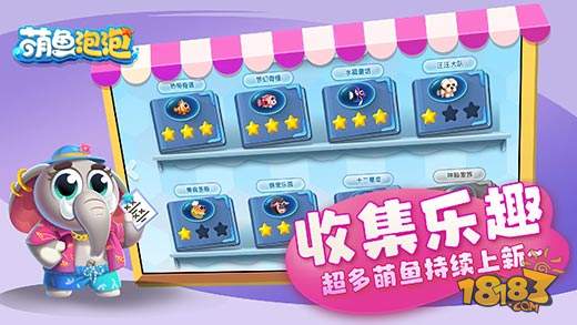 萌鱼泡泡 电脑版下载
