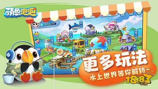 萌鱼泡泡 电脑版下载