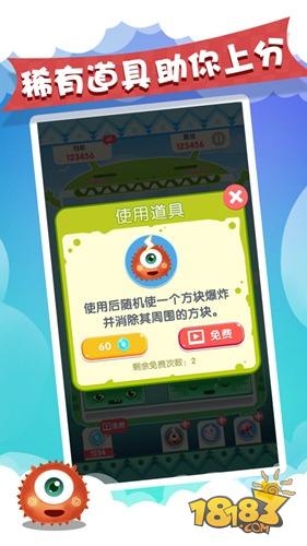 土耳其方块消除电脑版下载