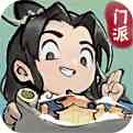 我的门派下载电脑版