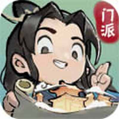 我的门派