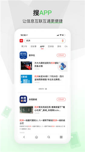 中国搜索平台最新版官网登入
