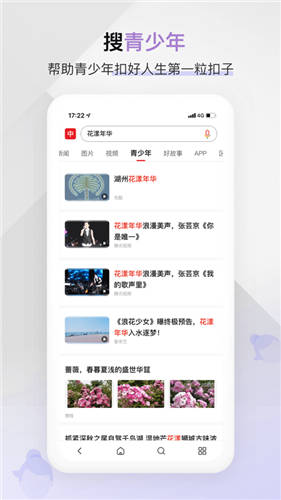 中国搜索平台最新版官网登入