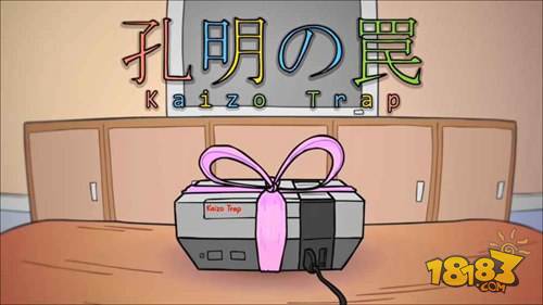 孔明的陷阱电脑版下载