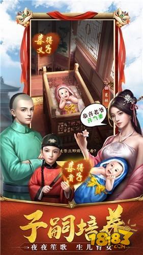 当官模拟器电脑版下载