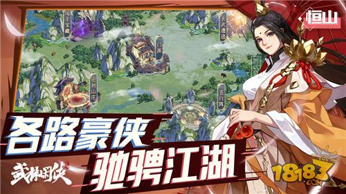 武林闲侠电脑版下载