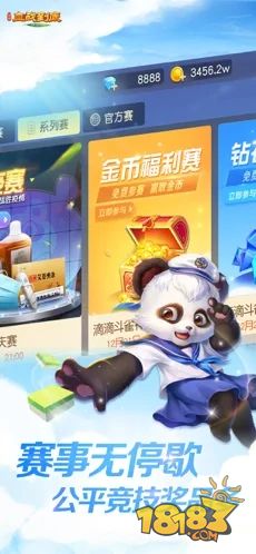 网易棋牌电脑版下载