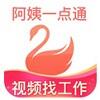 阿姨一点通