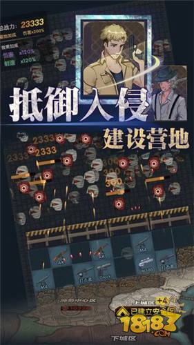 最終庇護所電腦版下載