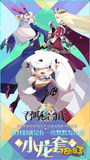 召唤与合成2电脑版下载