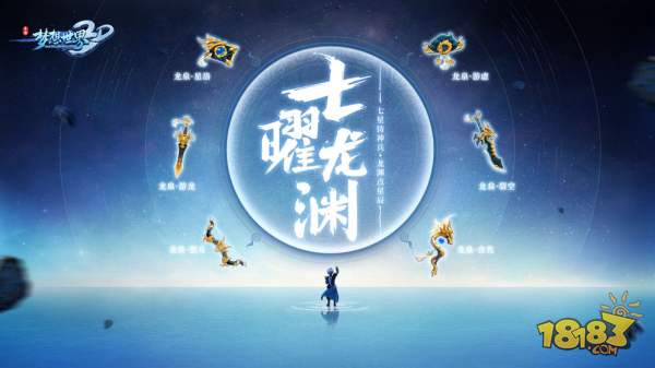 梦想世界3电脑版下载