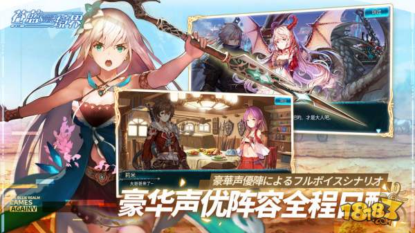 苍蓝境界电脑版下载