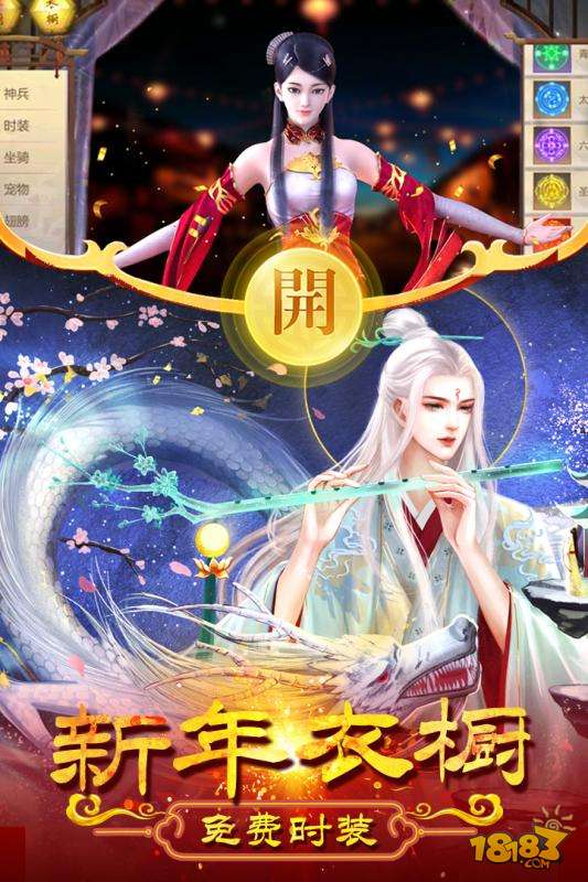 上古修仙电脑版下载