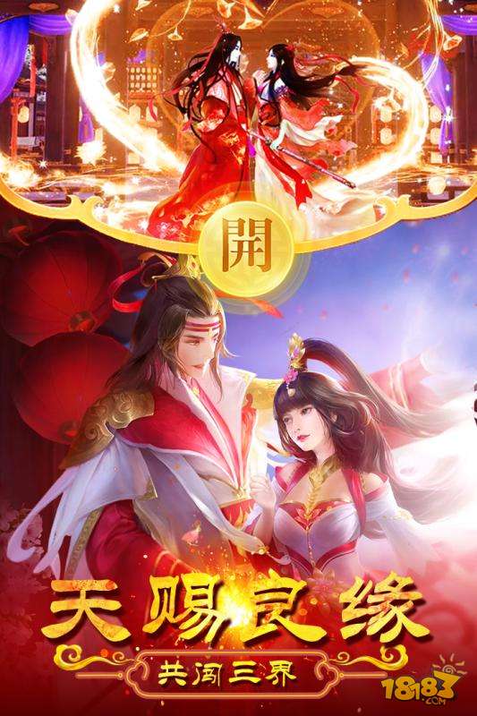 上古修仙电脑版下载