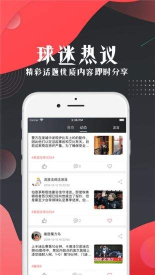 看球宝app最新版下载