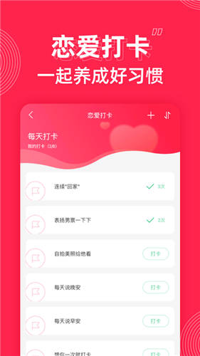 微爱app下载6.0.3手机版