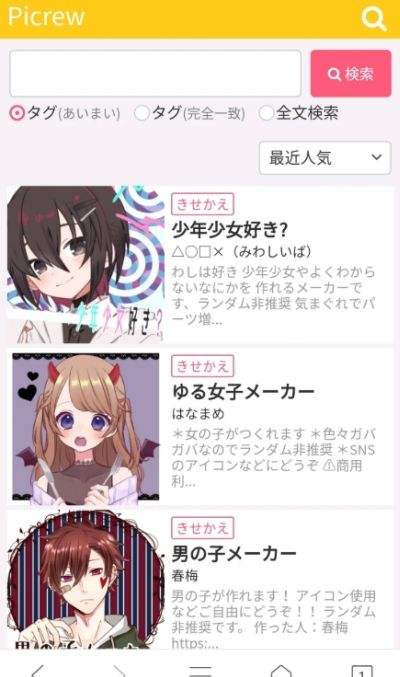 picrewme自制头像