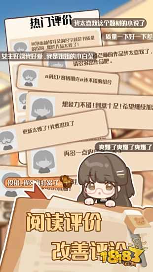 小說家模擬2電腦版下載