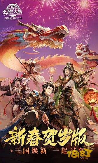 Pg电子模拟器三国志幻想雷电模拟器版本(图1)