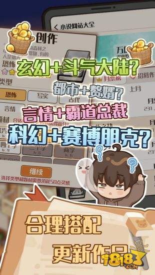 小說家模擬2電腦版下載