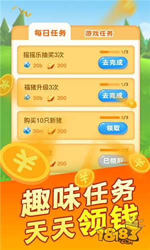 欢乐养猪场赚钱版电脑版下载