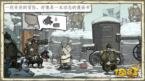 勇敢的心伟大战争电脑版下载