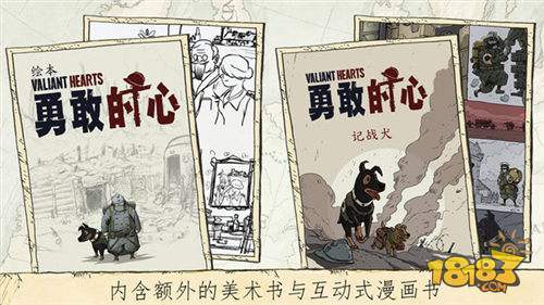 勇敢的心伟大战争电脑版下载