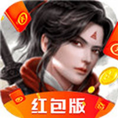 无极仙途红包版-登陆领现金2023最新版