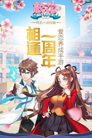 校花的贴身高手：天阶岛九游版