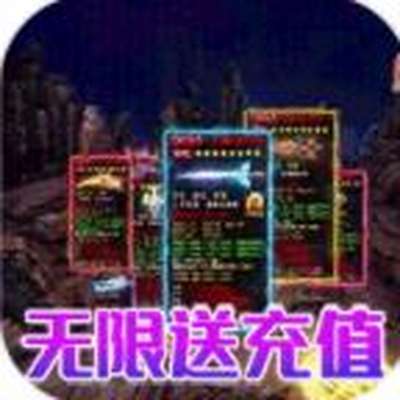 命运之刃无限送充值电脑版下载