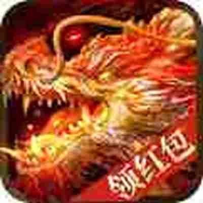 1.76精品传奇红包版免费下载
