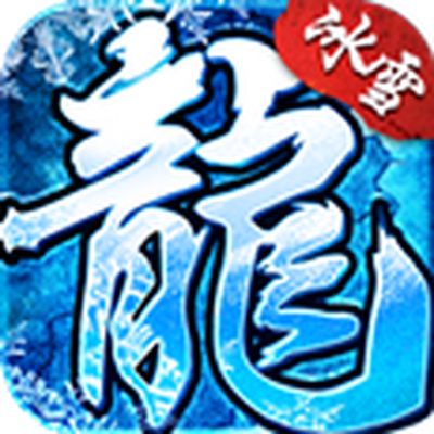 冰雪复古官方下载