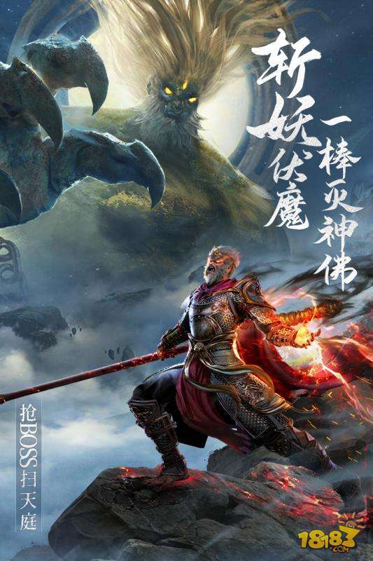 绝世仙王电脑版下载