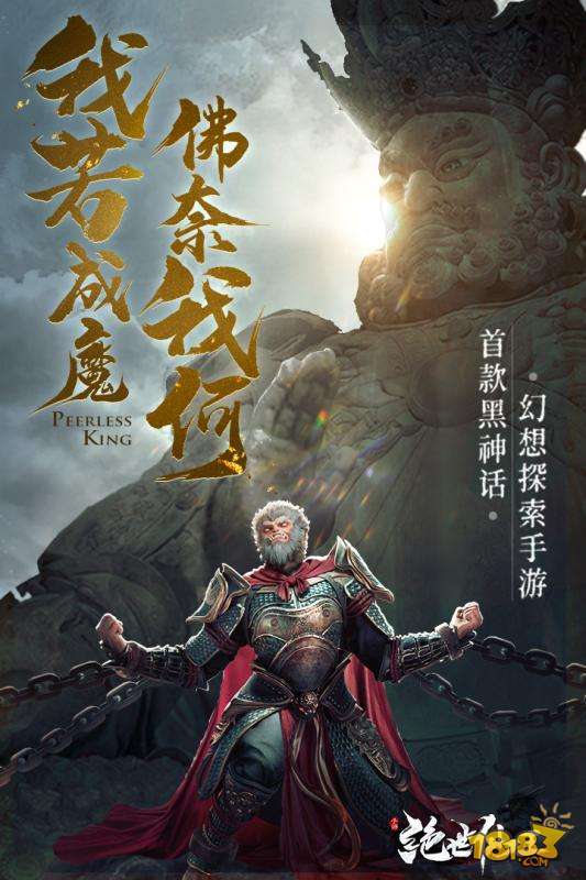 绝世仙王电脑版下载