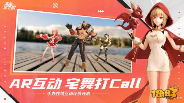 高能手办团电脑版下载